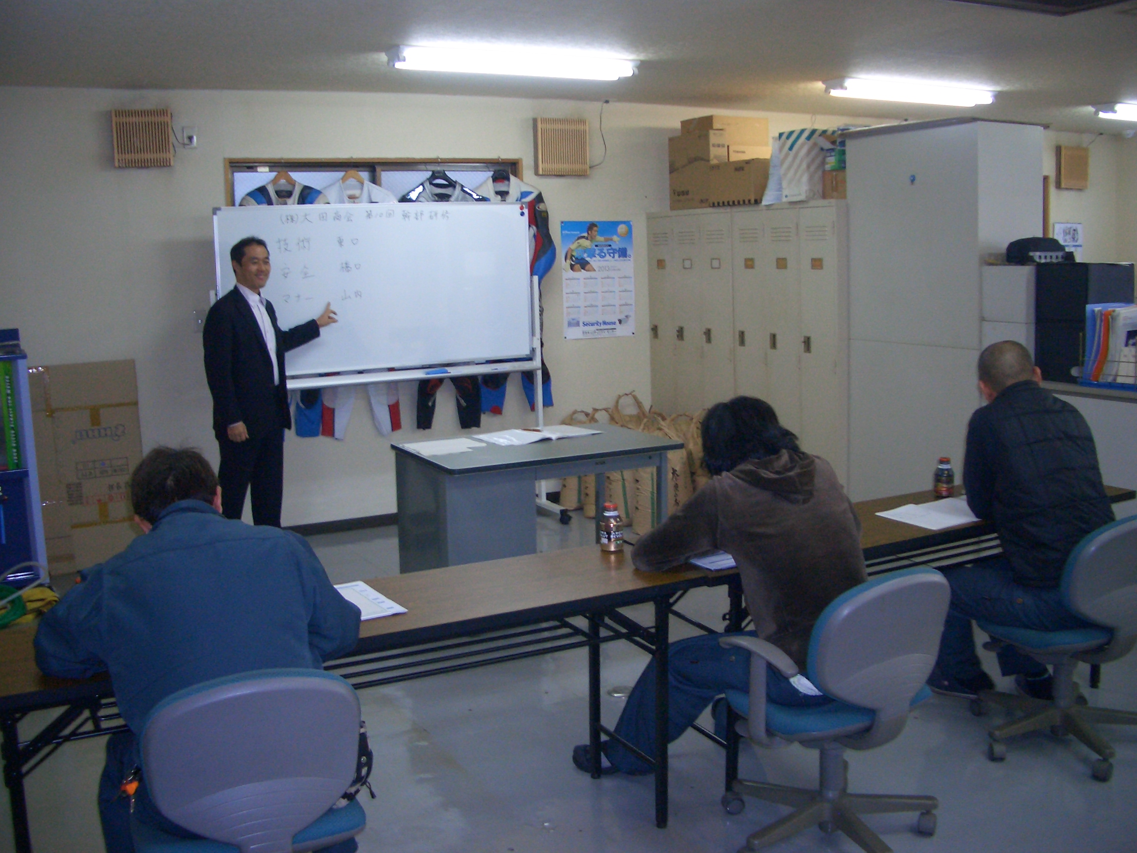 大田商会　幹部研修　2013.2.6.JPG